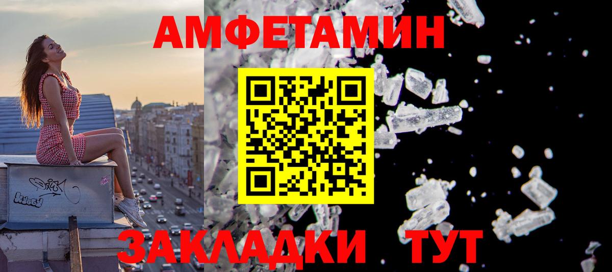 Amphetamine 97%  Amphetamine  Боровичи  Вход с VPN 