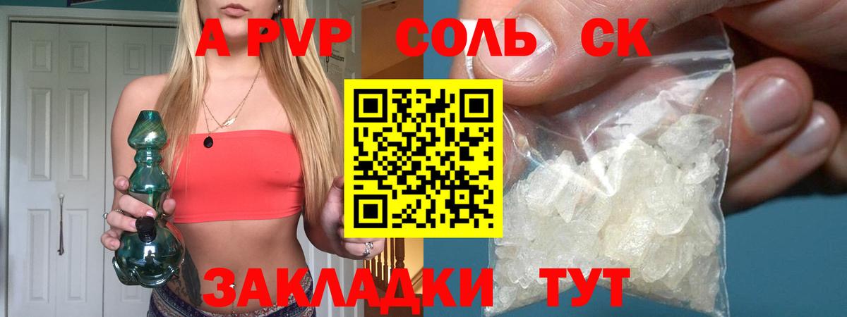 Alpha PVP крисы CK  Альфа ПВП кристаллы  Боровичи  Вход с VPN 