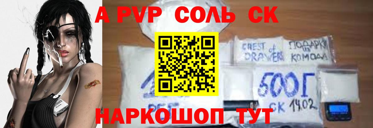 Alfa_PVP Crystall Боровичи