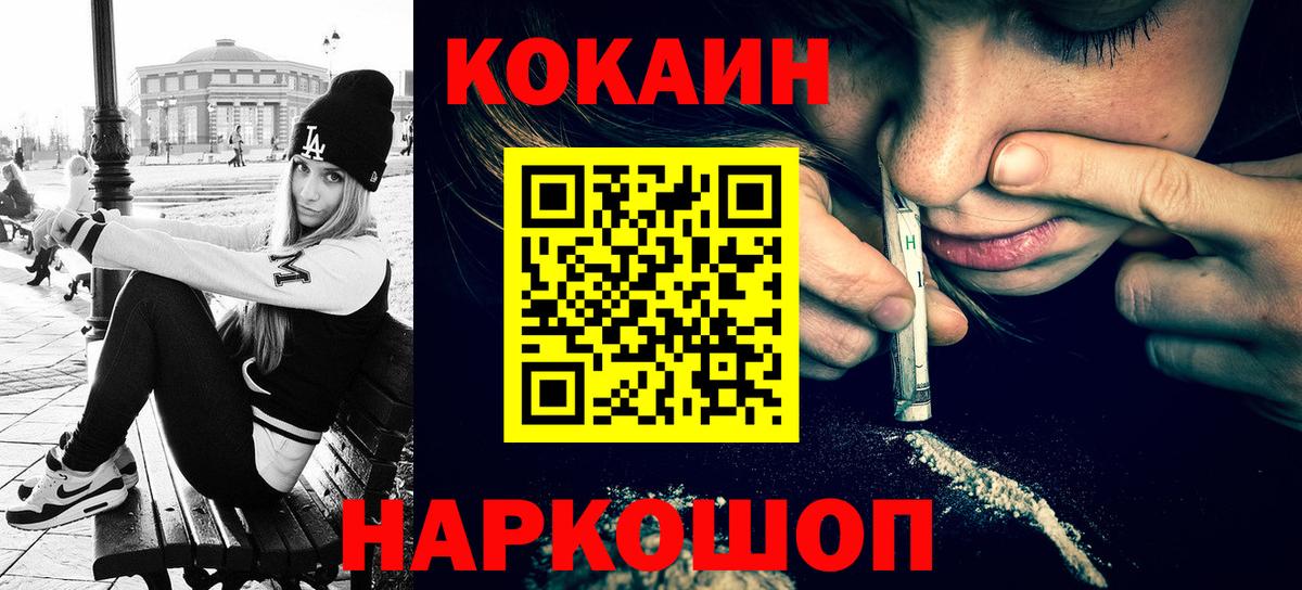 КОКАИН Эквадор Боровичи