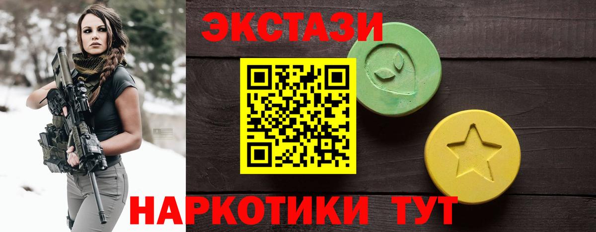 Ecstasy  ЭКСТАЗИ mix  Вход с VPN  Боровичи 