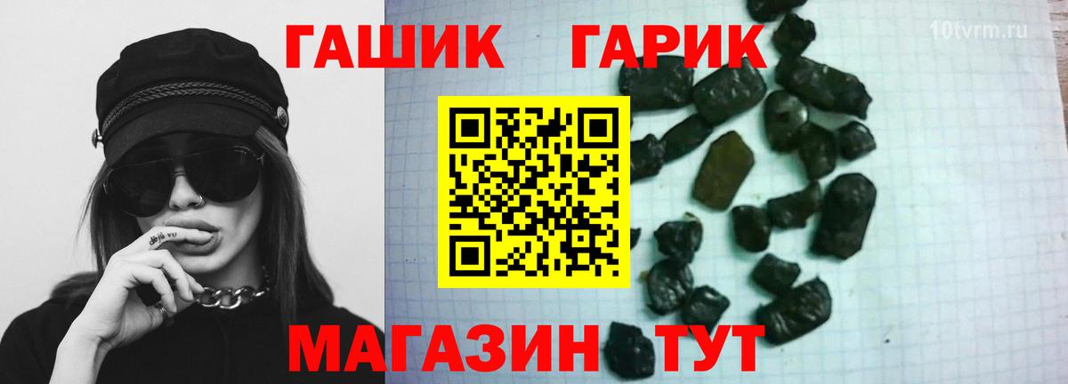 ГАШИШ AMNESIA HAZE  ГАШ хэш  Боровичи  Вход с VPN 