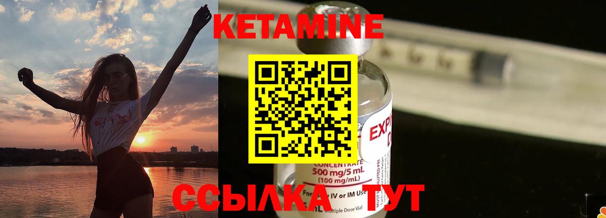 КЕТАМИН ketamine  Вход с VPN  mega tor  Боровичи 