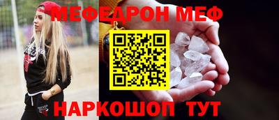MESCALINE Шебекино