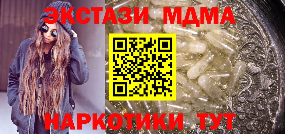 МДМА  MDMA молли  Вход с VPN  Боровичи 