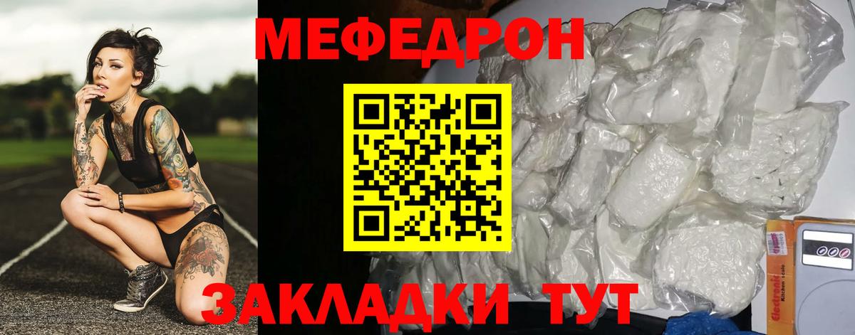 МЕФ  купить наркотики цена  МЕФ мяу мяу  Вход с VPN  Боровичи  МЕФ 4 MMC 