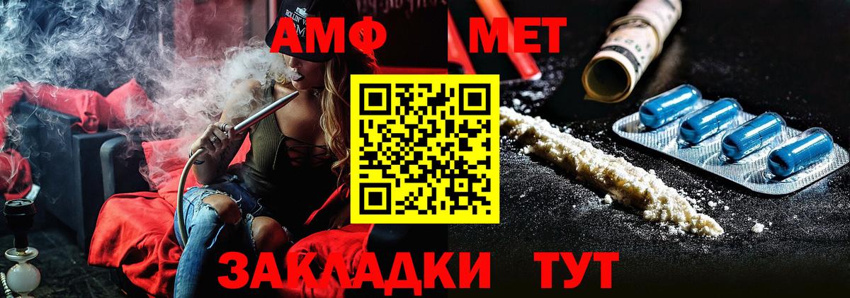 Боровичи  Метамфетамин  Вход с VPN  Первитин Methamphetamine 