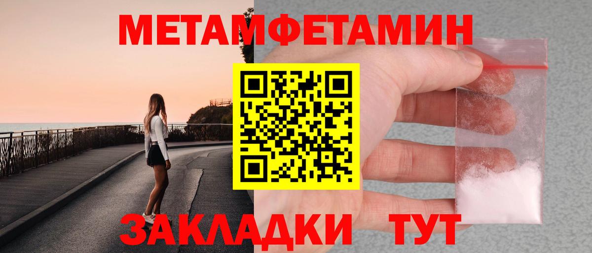 Первитин мет Боровичи