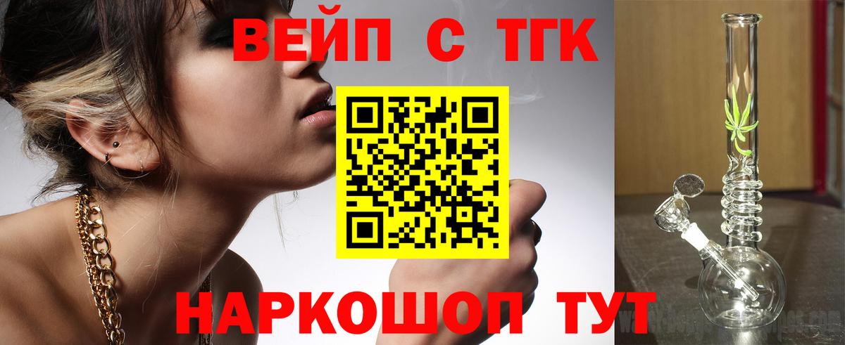 Дистиллят ТГК Wax  Вход с VPN  Дистиллят ТГК THC oil  купить наркотики цена  Боровичи 