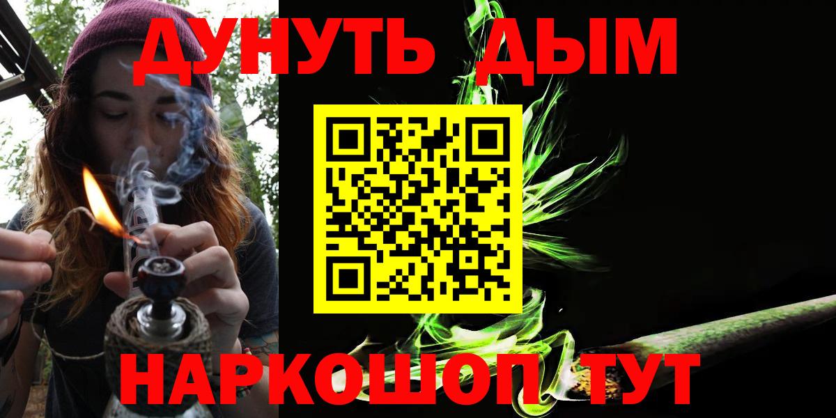 Канабис индика  Вход с VPN  Боровичи  МАРИХУАНА Bruce Banner 